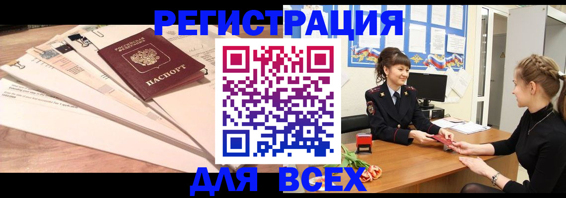 временная регистрация надежно в Владикавказе