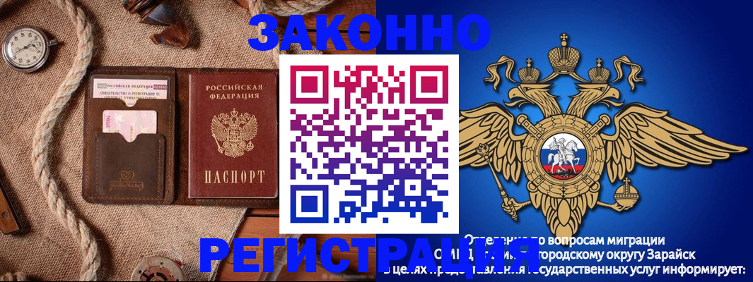 временная регистрация купить в Владикавказе