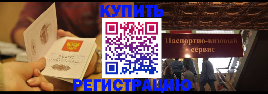 временная регистрация законно в Владикавказе