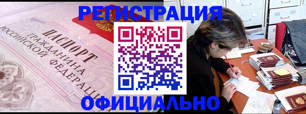 регистрация в Владикавказе